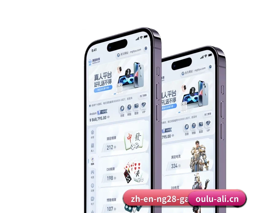 欧陆娱乐 APP
